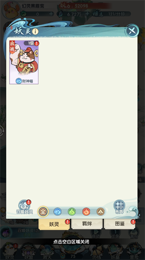 小妖别打了安卓版