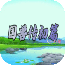 大象传媒莉娜初篇手机版下载-大象传媒莉娜初篇游戏下载 v96 安卓版