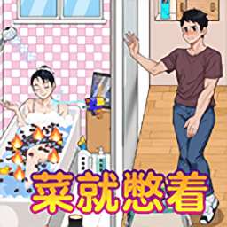 雷电将军的俘虏生活免费版下载-雷电将军的俘虏生活游戏最新版下载 v1.0.0.0 安卓版