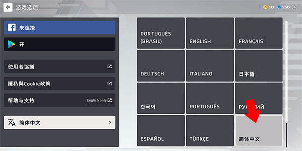F1移动赛车中文版怎么设置 F1移动赛车中文版怎么设置