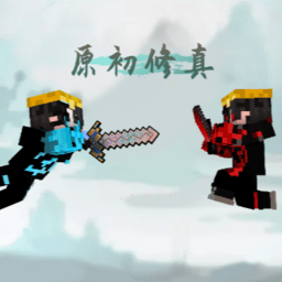 抖音53秒无罩原初修真整合包手机下载安装-抖音53秒无罩原初修真模组下载 v0.18.1 安卓版