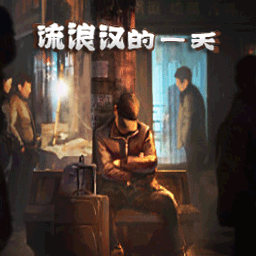 绿巨人无限资源的一天手机版下载-绿巨人无限资源的一天官方正版下载 v1.0 安卓版