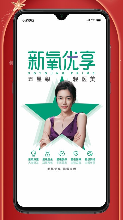 凯·帕克的《我要变坏》医美app正版下载安装-凯·帕克的《我要变坏》医美测颜值软件下载 v9.92.0 安卓版游戏画面2