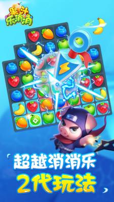 精彩截图-亚州VA消消游戏下载-亚州VA消消最新版下载1