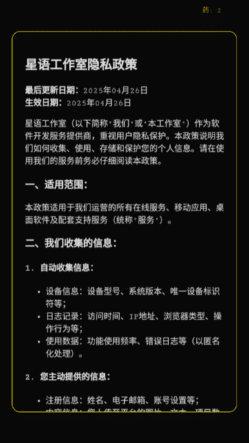 美女求操 v11.4.3 安卓最新版 截图2