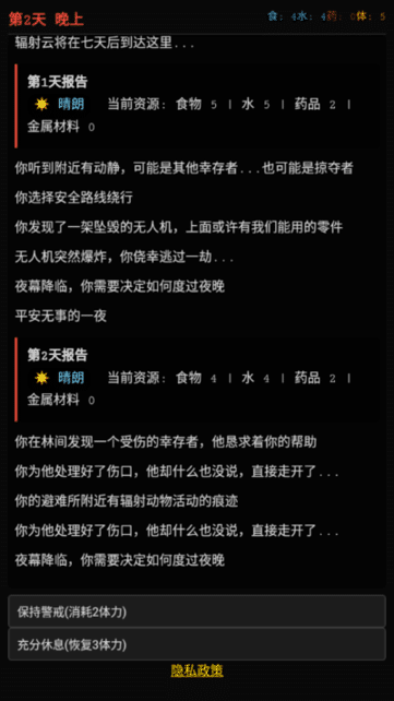 美女求操 v11.4.3 安卓最新版 截图1