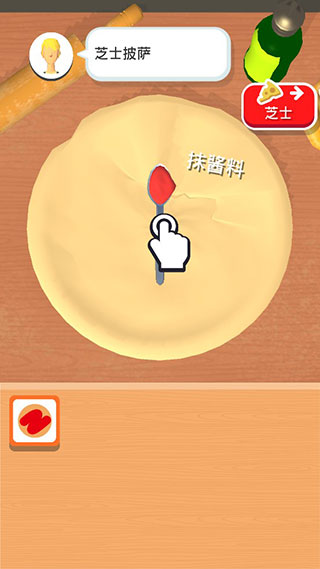 披萨披萨官方版 披萨披萨官方版