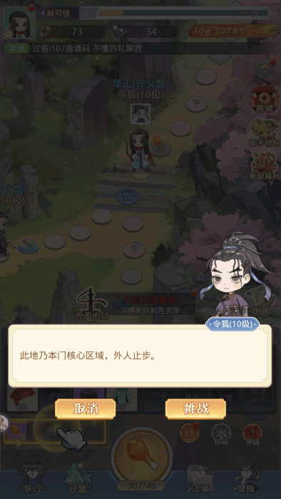 黄金软件下载3.0.3大冒险官方版 黄金软件下载3.0.3大冒险官方版