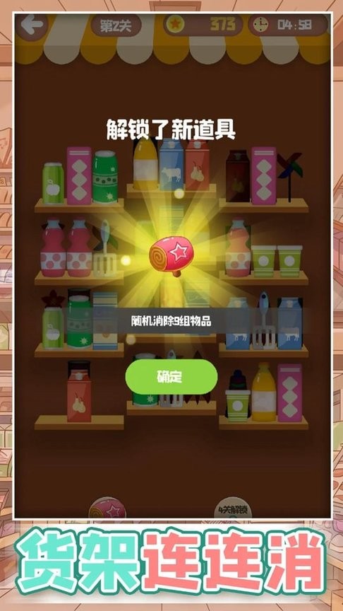 拔萝卜视屏不盖被子最新版下载-拔萝卜视屏不盖被子游戏下载 v1.01 安卓版游戏画面3