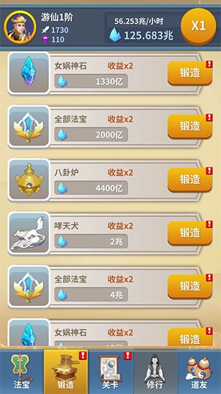 24种阴性户来也游戏