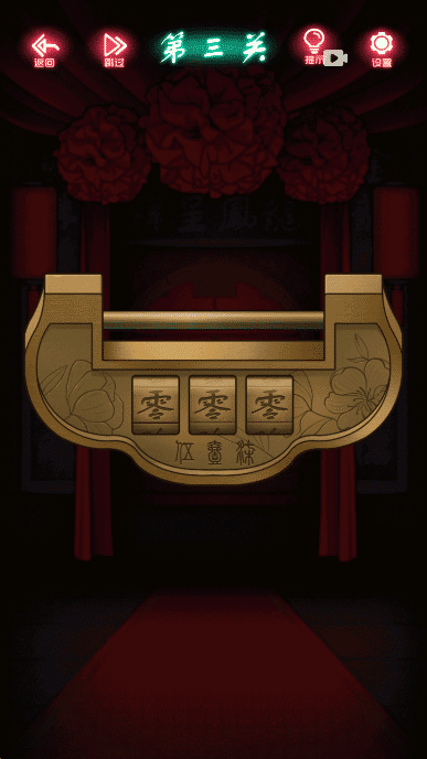 女人天堂游戏免费下载-女人天堂国风恐怖游戏下载 v1.0 安卓版游戏画面2