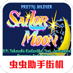 九九这里只有精品街机游戏机版下载安装-九九这里只有精品街机游戏免费版下载 v2021.01.27.11 安卓版