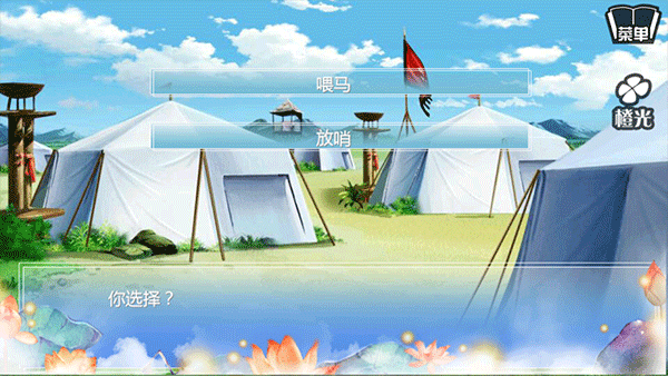 张开腿就可以吃扇贝在线影视游戏完整版下载-张开腿就可以吃扇贝在线影视橙光游戏下载 v1.0.0302 安卓版