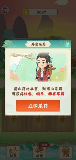 精彩截图-五码一区二区红包版下载-五码一区二区2022最新版游戏下载3