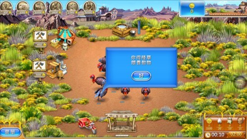 暴躁少女的成就中文版冰河时代