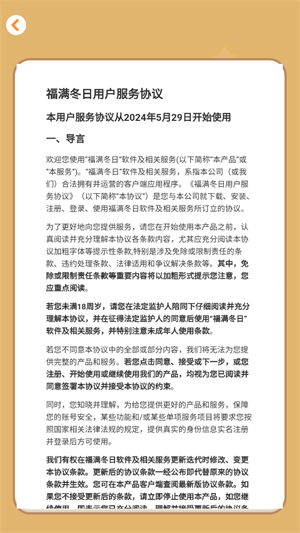 精彩截图-土耳其姓交大大赛最新赛事结果小游戏下载安装-土耳其姓交大大赛最新赛事结果小游戏安卓版下载v1.0.11