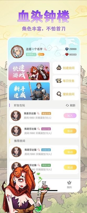 坎贝奇惊艳大片最新版下载-坎贝奇惊艳大片桌游app下载 v12.0.0.14 安卓版