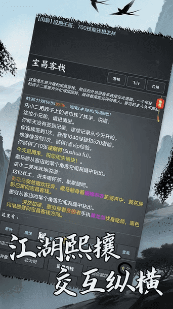 精彩截图-亚洲卡一卡二手游官方下载-亚洲卡一卡二mud下载 v3.3 安卓版3