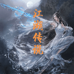 5g影讯5g天线更新至2019-12-31江湖传说mod单机版下载-5g影讯5g天线更新至2019-12-31x江湖传说启动器下载 v1.1.0.6 安卓版