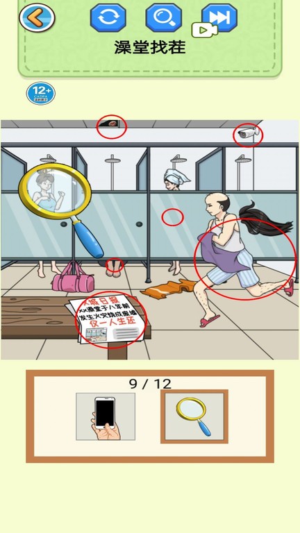 缅北开火车 v4.0.20 安卓最新版 截图4