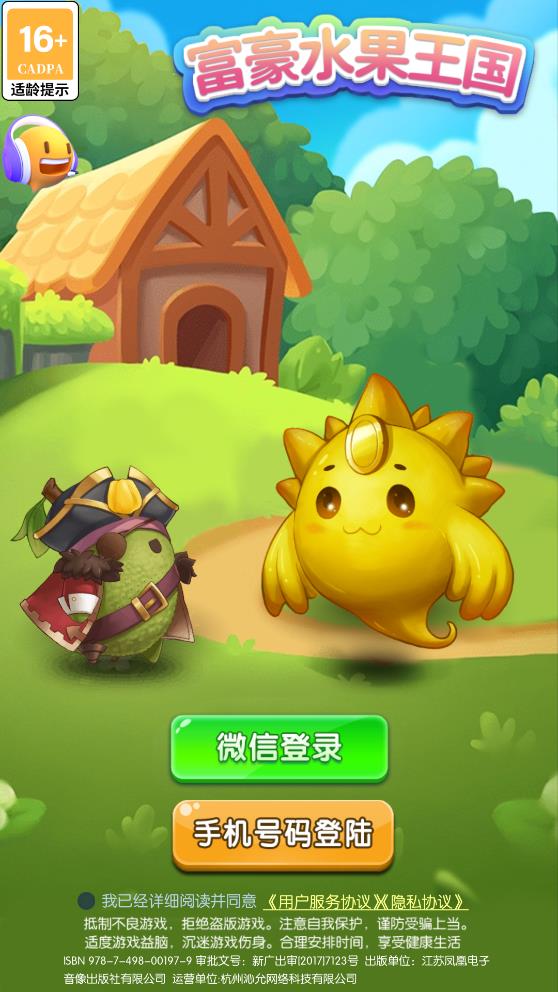 接电话日的说不出话水果王国