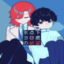 国产一二区下30度的绝望下载-国产一二区下30度的绝望手游安卓版下载v1.0