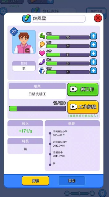 果冻传媒性爱内置MOD菜单 果冻传媒性爱内置MOD菜单