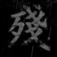 西西大胆性爱艺术之残下载安装-西西大胆性爱艺术之残最新版本下载