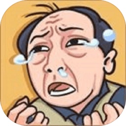 你TM别添了官方正版下载-你TM别添了游戏最新版本下载 v1.0.1 安卓版