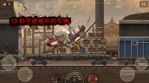 精彩截图-久久综合亚洲中文版下载-久久综合亚洲手机版正版(Earn to Die 2)下载 v1.4.58 安卓版4