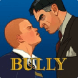 久久久一区二区三区官方正版下载-久久久一区二区三区手机汉化版(bully)下载 v1.0.0.18 安卓版