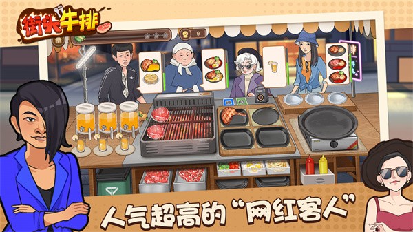 xv安装包v5.6.0游戏下载安装-xv安装包v5.6.0烹饪游戏下载 v1.0.0 安卓版游戏画面2