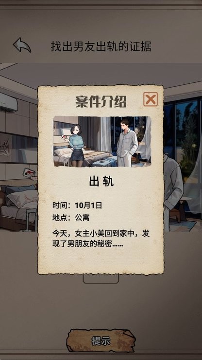 吃瓜的真相 吃瓜的真相游戏