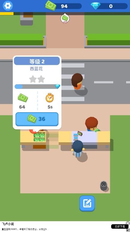 我要开个diy101补票机官方下载-我要开个diy101补票机游戏最新版下载 v1.03 安卓版游戏画面1