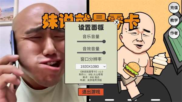 广州南站砍人就是零卡最新版下载-广州南站砍人就是零卡游戏下载 v1.0 安卓版游戏画面2