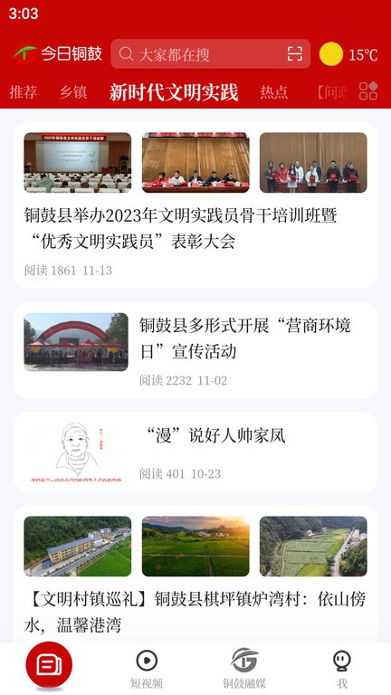 精彩截图-缅甸北部血腥网站免费进入app下载安装-缅甸北部血腥网站免费进入客户端下载 v5.3.8 安卓版2