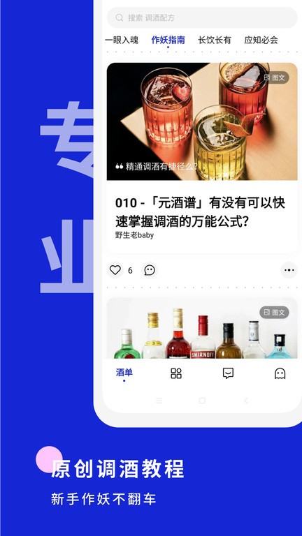 情侣108势app官方下载-情侣108势鸡尾酒软件下载 v1.9.87 安卓版游戏画面4