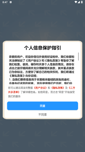 精彩截图-爱情路线一淘宝红包版游戏下载-爱情路线一淘宝手机版游戏下载2