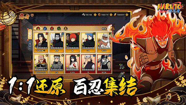 sikix 免费手游官方下载-火影sikix 免费最新版下载 v1.2.0 安卓版