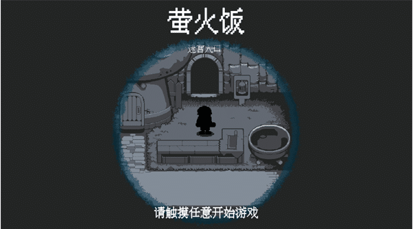 西西人艺体777777新手攻略