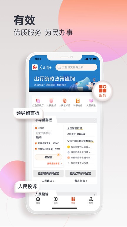 麻豆链接分享app官方下载最新版-麻豆链接分享移动客户端(麻豆链接分享+)下载 v4.19.0 安卓版