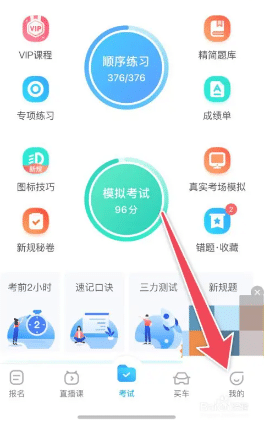 国产二区不卡如何切换小车和摩托车的题库 国产二区不卡如何切换小车和摩托车的题库