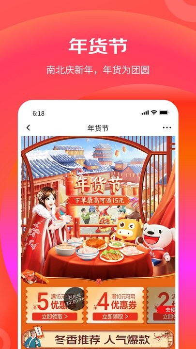 情侣拔萝卜 v11.2.5 安卓最新版 截图1