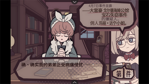 雏田腿法熟练脚法精湛网页版 v10.25.29 安卓最新版 截图2