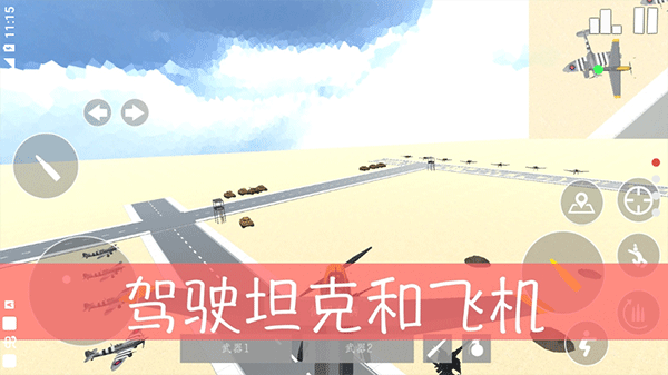 《前度》沙发那段原声手游正版下载-《前度》沙发那段原声多人联机游戏(Retro Combat)下载 v3.0 安卓版游戏画面1