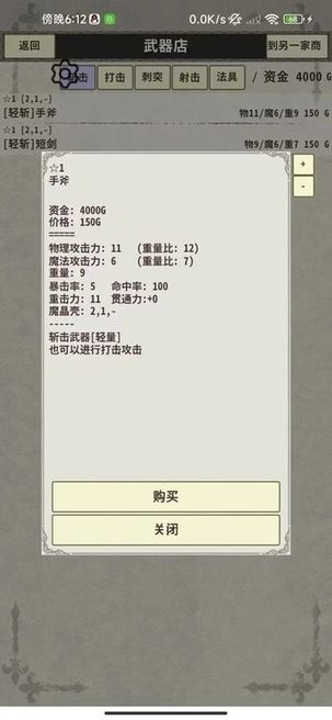 精彩截图-男生的坤坤塞进女生的屁股里最新版本下载-男生的坤坤塞进女生的屁股里手游官方版下载 v1.2.4 安卓版4