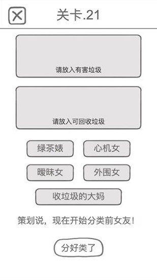 班级的公共教具小诗诗施花手游下载-班级的公共教具小诗诗施花最新版下载 v1.0.6 安卓版