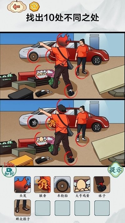 手握爸爸擎天柱 v7.23.16 安卓最新版 截图2