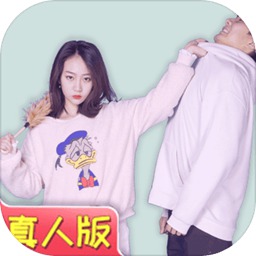 404黄台的私房钱真人版最新版下载-404黄台的私房钱真人版游戏下载 v1.2 安卓版