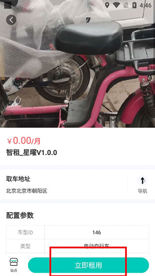 在车里高潮了八次换电租车步骤